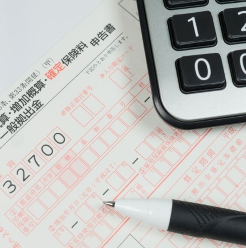 社労士